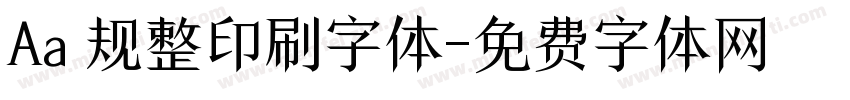 Aa 规整印刷字体字体转换